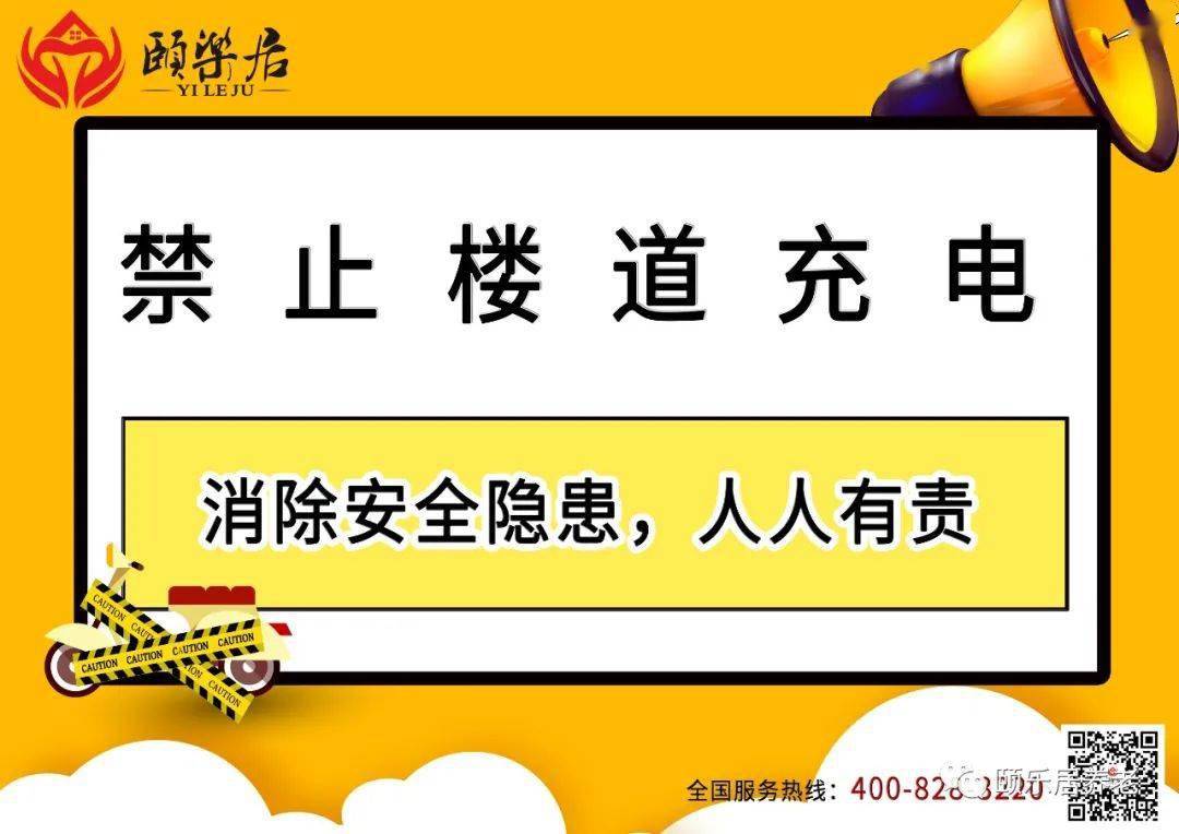 麻将胡了网站把隐患“堵”在电梯之外！ 泰州祥和老年康乐中心开展电动车禁止进梯入户